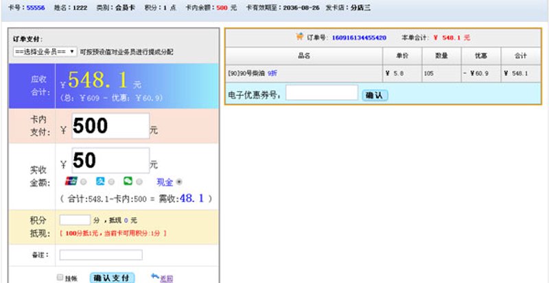 卡券小程序:妮可说卡后台助力商家智慧经营